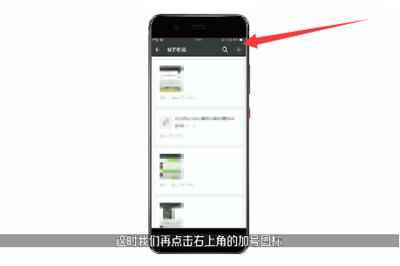 蘋果手機(jī)微信怎么截長圖  iPhone微信截長圖怎么弄