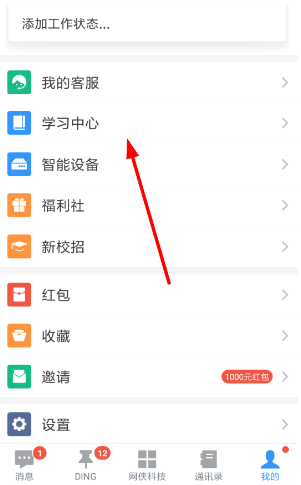 釘釘認(rèn)證管理員怎么申請(qǐng)？認(rèn)證管理員申請(qǐng)方法