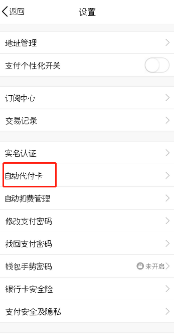 QQ怎么設(shè)置代付卡？代付卡設(shè)置方法分享