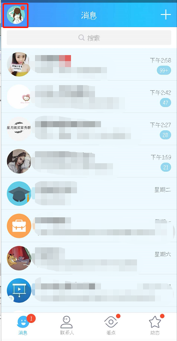 QQ怎么設(shè)置代付卡？代付卡設(shè)置方法分享