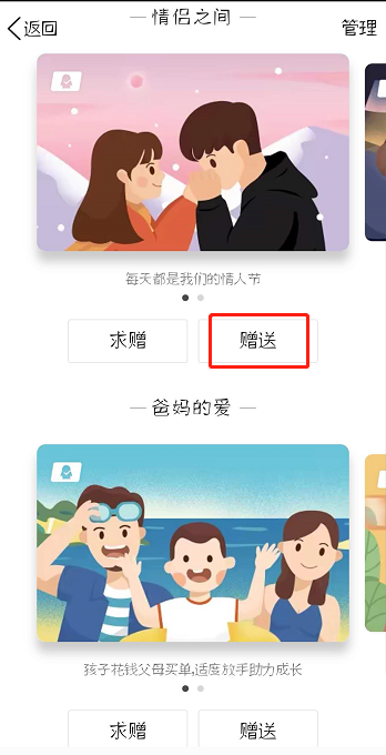 QQ怎么設(shè)置代付卡？代付卡設(shè)置方法分享