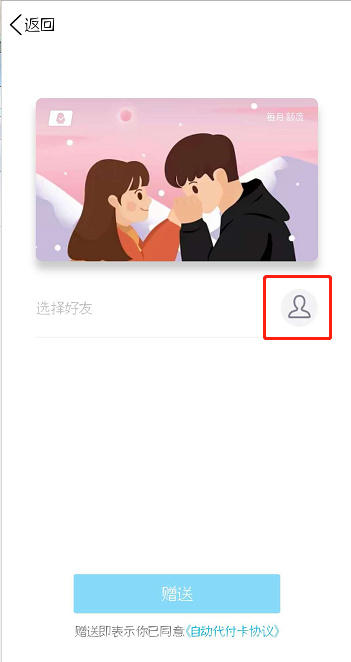QQ怎么設(shè)置代付卡？代付卡設(shè)置方法分享