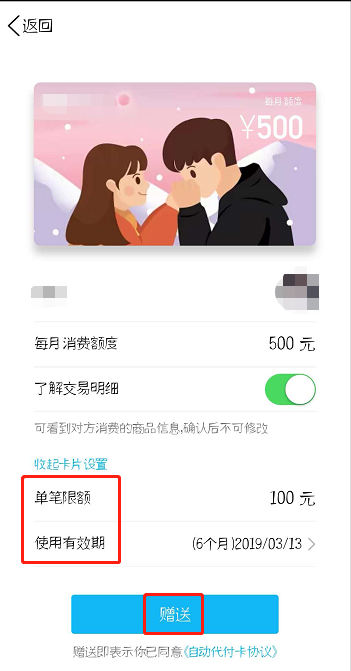 QQ怎么設(shè)置代付卡？代付卡設(shè)置方法分享