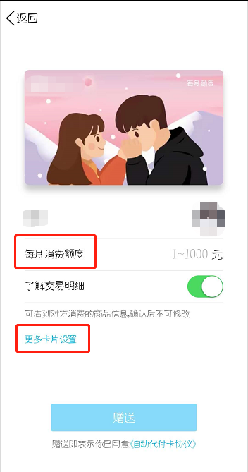 QQ怎么設(shè)置代付卡？代付卡設(shè)置方法分享