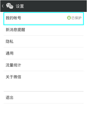 微信解綁手機(jī)號怎么操作？微信解綁手機(jī)號流程