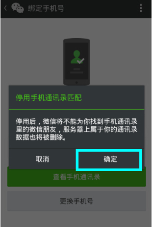 微信解綁手機(jī)號怎么操作？微信解綁手機(jī)號流程