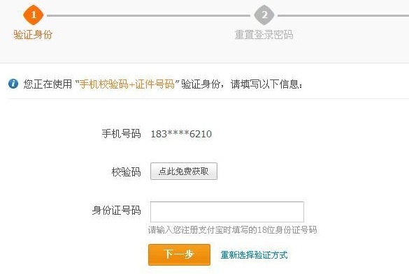 支付寶密碼被鎖定怎么辦？