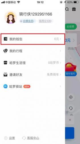 余額寶【聯(lián)名特權(quán)卡】辦理流程介紹