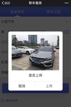 微信一鍵挪車在哪？小程序入口及用法介紹
