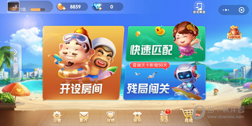 微信歡樂(lè)斗地主殘局闖關(guān)專家第58關(guān)怎么過(guò) 58關(guān)通關(guān)破解技巧