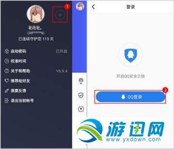 QQ安全中心綁定QQ帳號(hào)教程分享