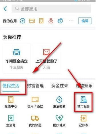 支付寶如何拍證件照？支付寶拍證件照流程步驟