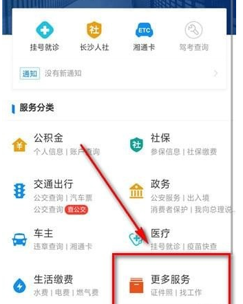 支付寶如何拍證件照？支付寶拍證件照流程步驟