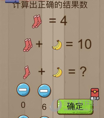 微信腦力大亂斗第69關(guān)怎么過 計算出正確的結(jié)果數(shù)答案