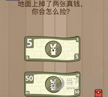 微信腦力大亂斗第27關(guān)怎么過(guò) 第27關(guān)過(guò)關(guān)答案