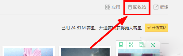 qq相冊(cè)刪除的照片怎么恢復(fù)？qq空間相冊(cè)刪除照片恢復(fù)教程