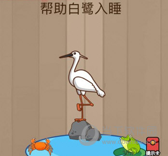 微信腦力大亂斗第60關(guān)怎么過(guò) 幫白鷺?biāo)X(jué)答案