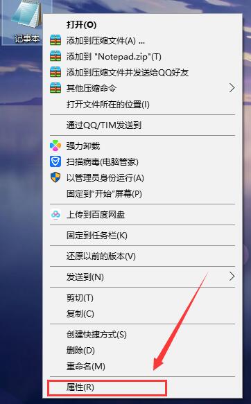 電腦記事本快捷鍵win10怎么設(shè)置