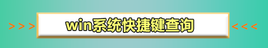 win10自由截圖快捷鍵怎么設(shè)置