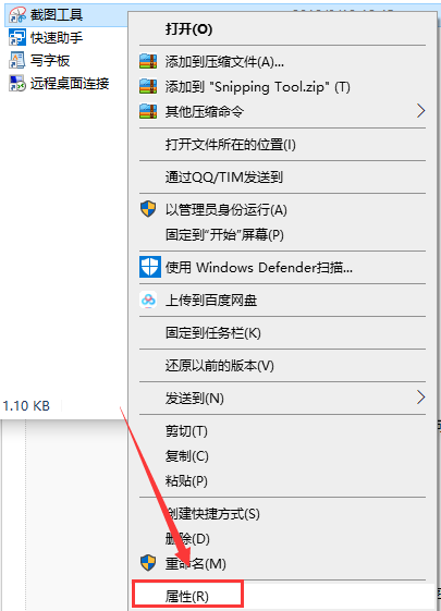 win10自由截圖快捷鍵怎么設(shè)置
