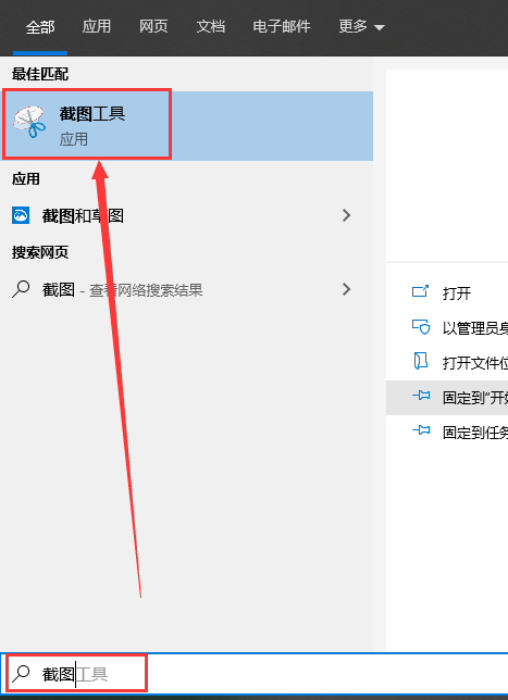 win10自由截圖快捷鍵怎么設(shè)置