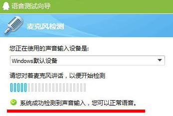 win7耳麥說(shuō)話沒(méi)聲音怎么辦