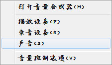 win7耳麥說(shuō)話沒(méi)聲音怎么辦