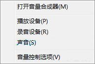 電腦window7系統(tǒng)怎么調(diào)聲音