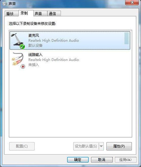電腦window7系統(tǒng)怎么調(diào)聲音