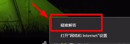 win10無Internet網(wǎng)絡連接怎么辦