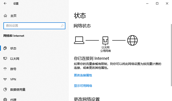 win10無Internet網(wǎng)絡連接怎么辦