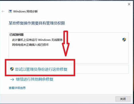 win10無Internet網(wǎng)絡連接怎么辦