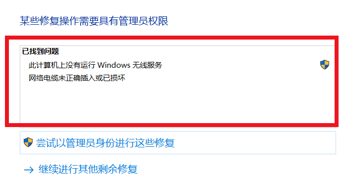 win10無Internet網(wǎng)絡連接怎么辦