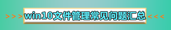 win10文件夾加密怎么設(shè)置