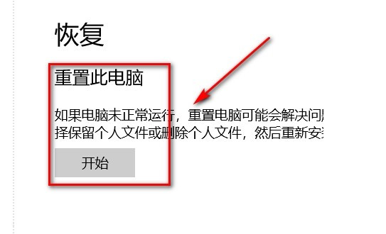 win10藍屏系統(tǒng)還原顯示系統(tǒng)保護怎么解決