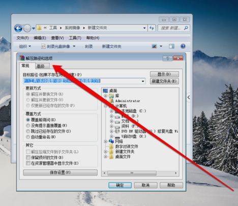 win7純凈版如何打開(kāi)光盤(pán)映像文件