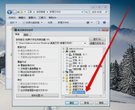 win7純凈版如何打開(kāi)光盤(pán)映像文件
