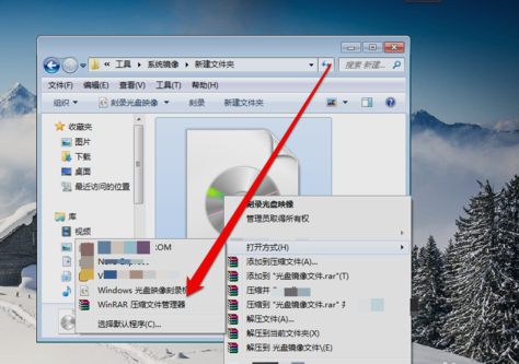 win7純凈版如何打開(kāi)光盤(pán)映像文件