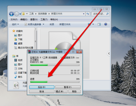win7純凈版如何打開(kāi)光盤(pán)映像文件