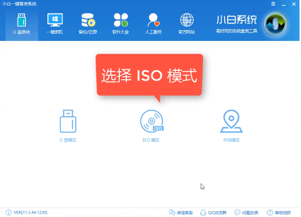 win7旗艦版怎么重裝系統(tǒng)