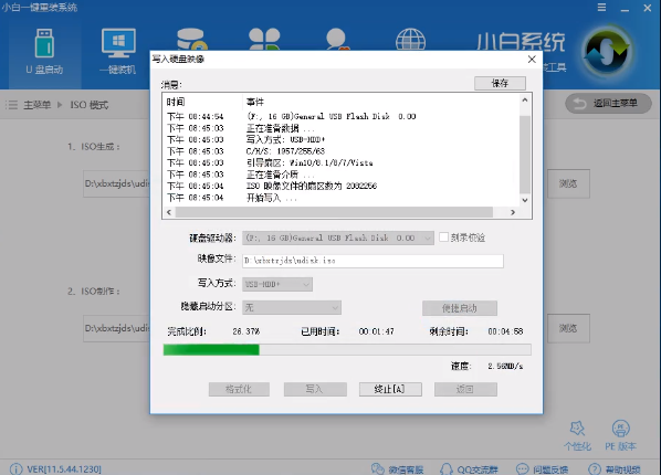 win7旗艦版怎么重裝系統(tǒng)