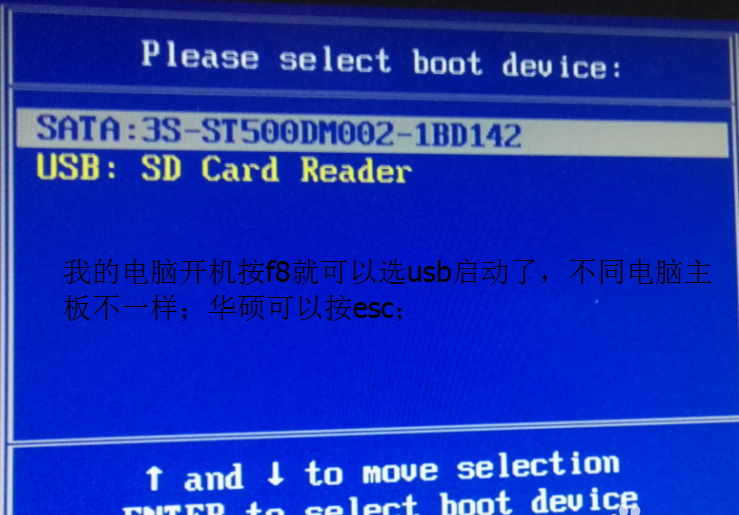 win7旗艦版下載到U盤如何安裝到電腦