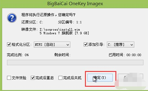 win7旗艦版下載到U盤如何安裝到電腦