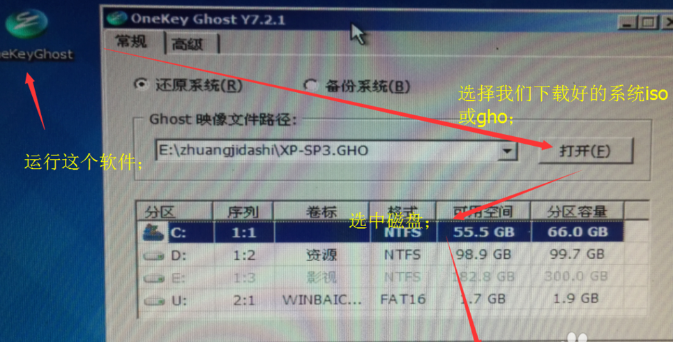 U盤如何安裝win7旗艦版