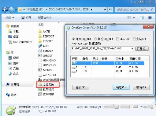 雨林木風win7旗艦版怎么樣