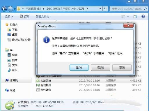 雨林木風win7旗艦版怎么樣