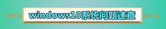 win10和win8的區別在哪