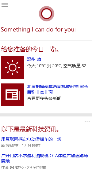 win10和win8的區別在哪