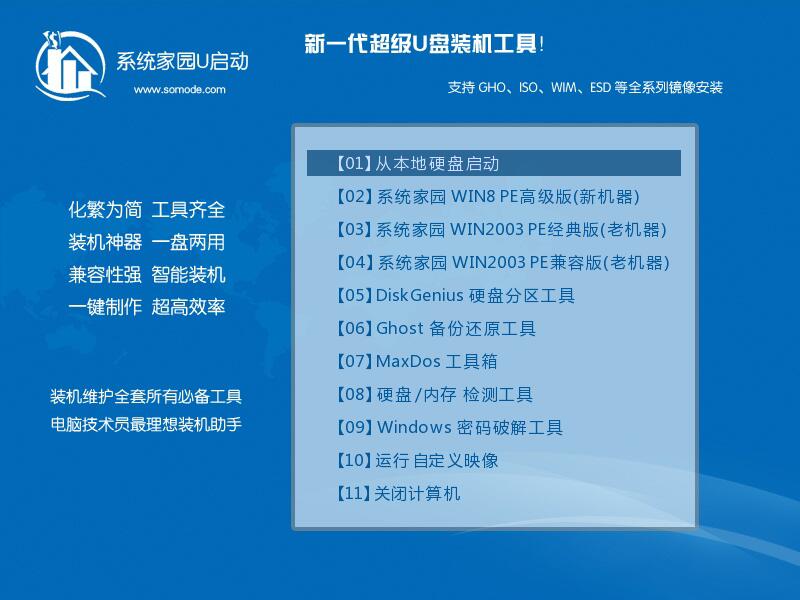 2020年免費(fèi)升級(jí)win10有什么方法