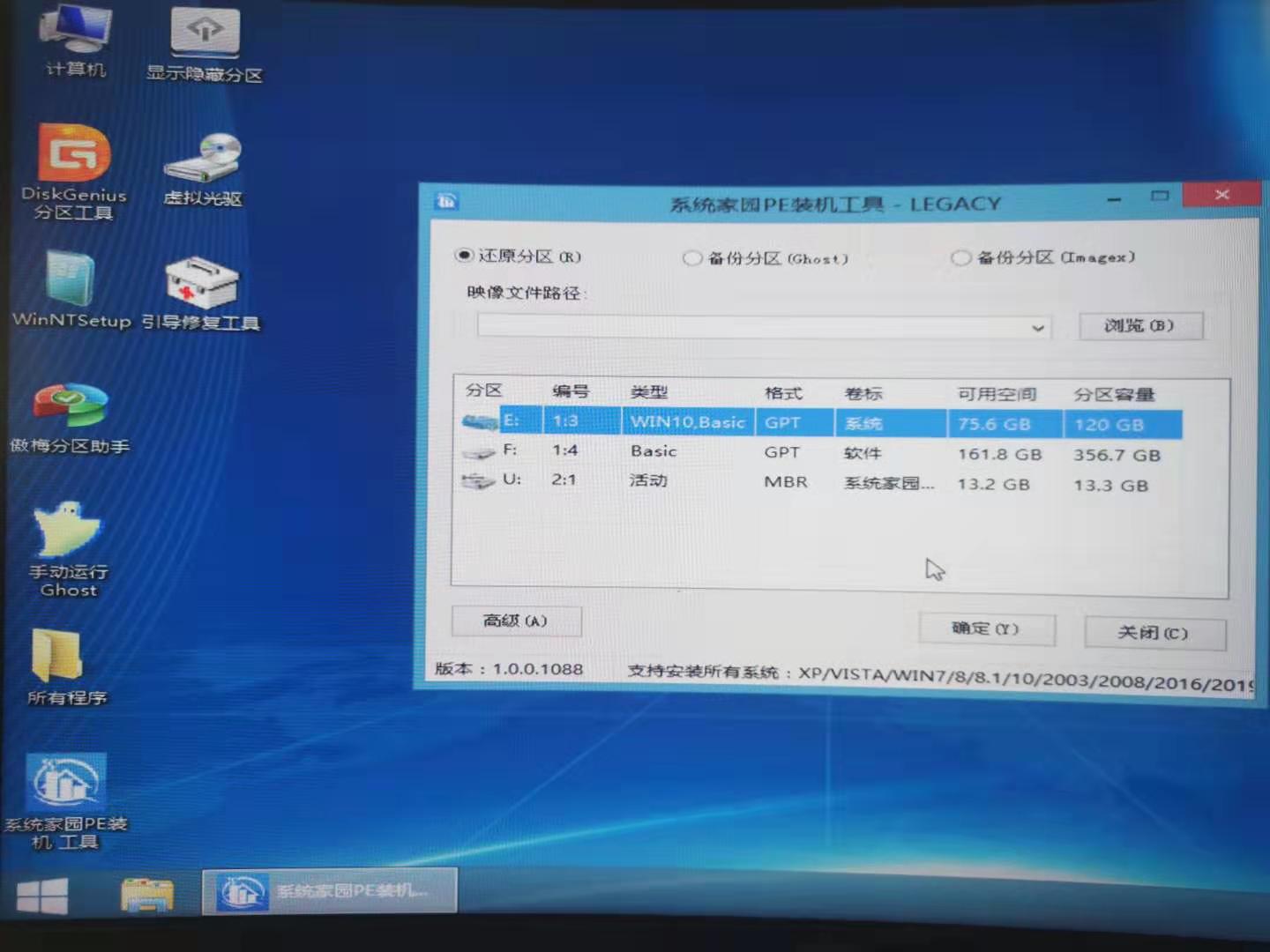 2020年免費(fèi)升級(jí)win10有什么方法